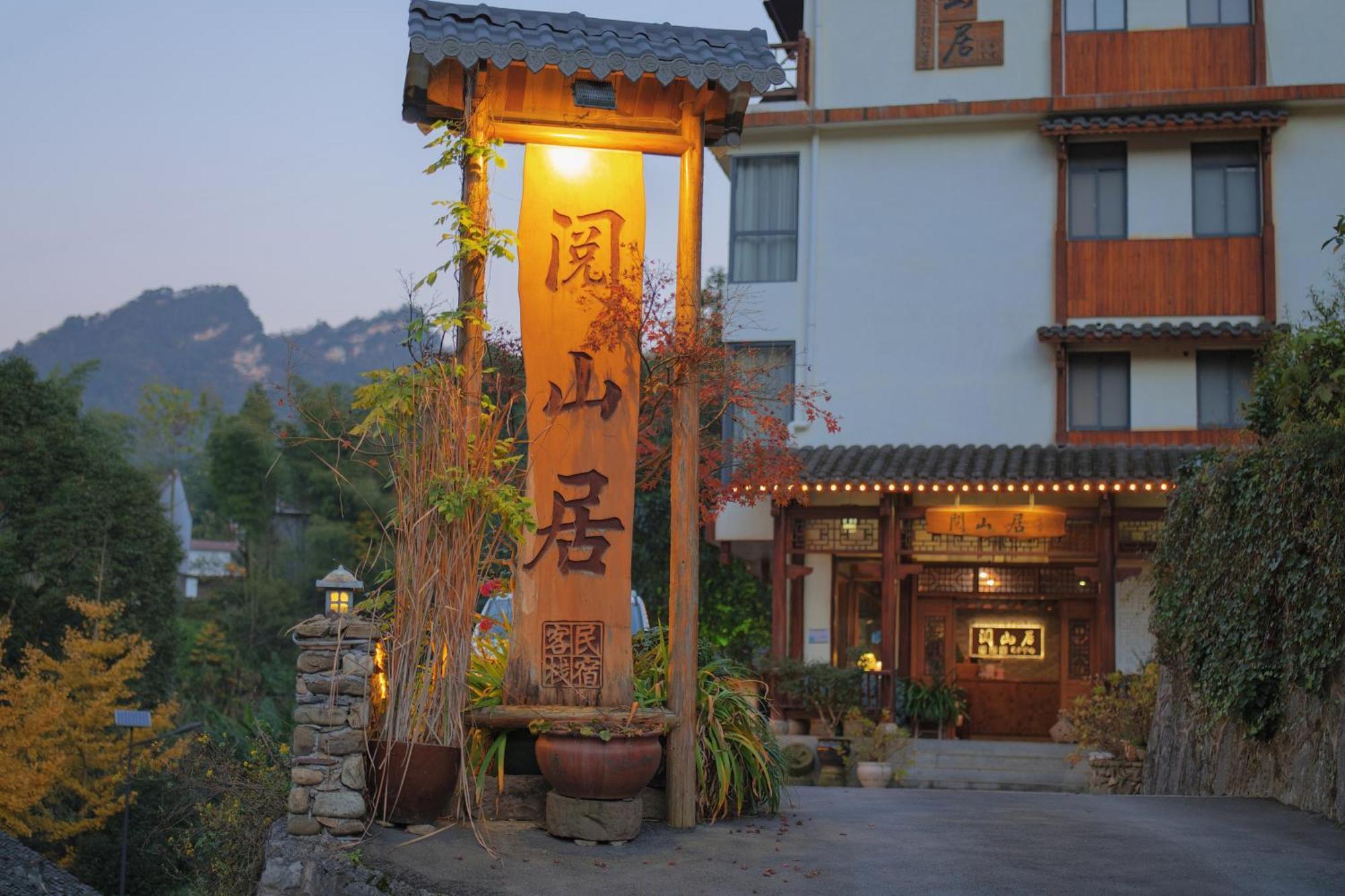 Mount View Cottage Zhangjiajie Exterior foto
